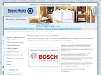 ������ ���������� ����� Bosch ���. ������ ������� ������� �� ���� � ������. ��������� ����� - Remont-bosch.ru.